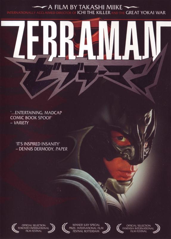 Poster for Zebraman